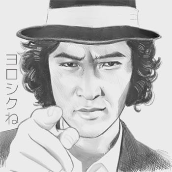 松田優作