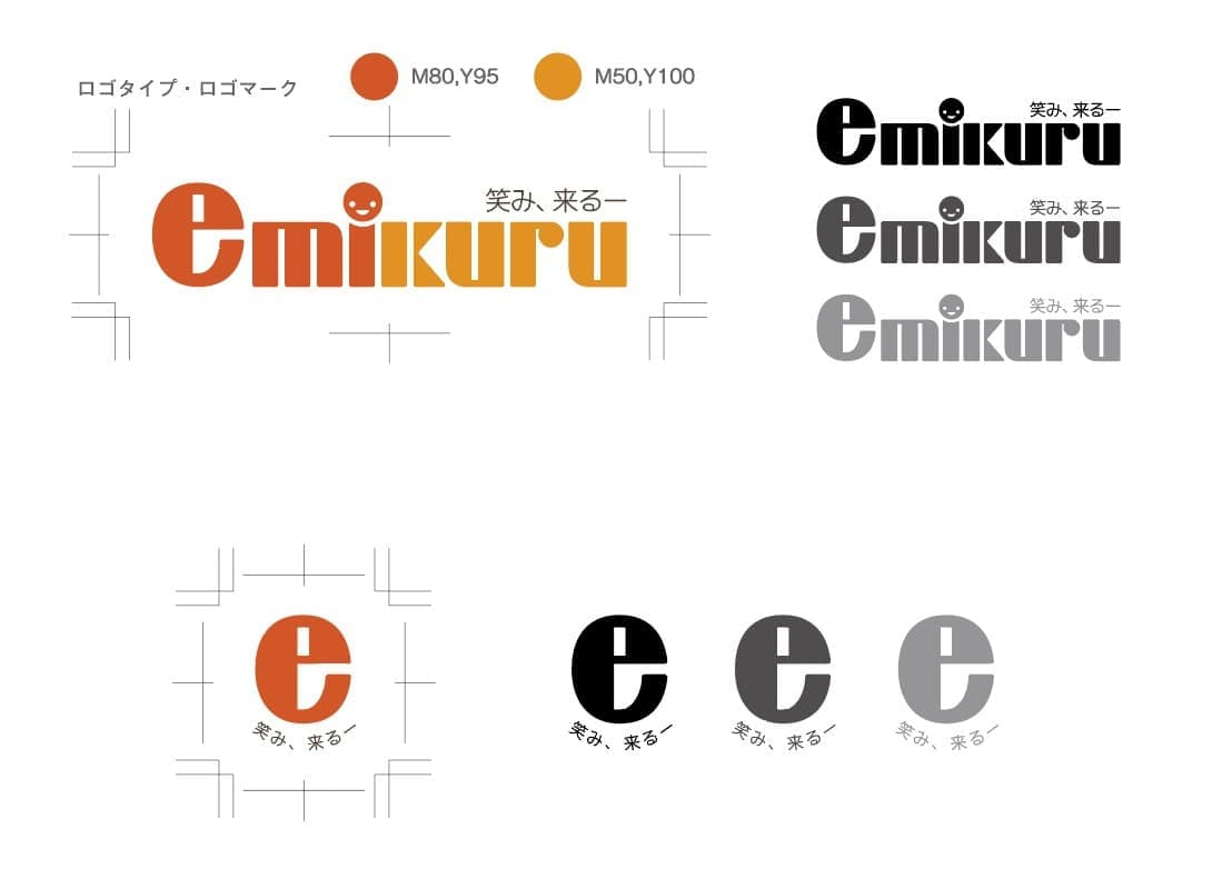 株式会社エミクル様ロゴ＆ロゴタイプ